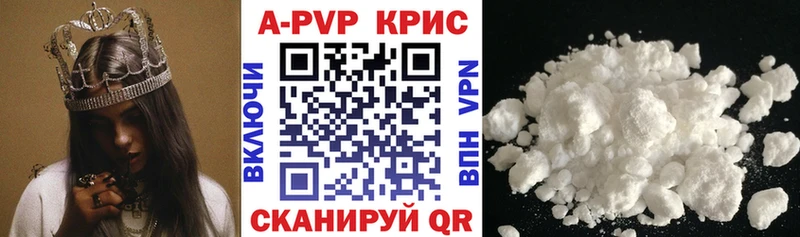 APVP Crystall  продажа наркотиков  Стародуб 