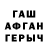 ГАШ гашик J'marki McPherson