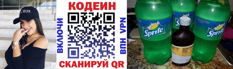 цена наркотик  Стародуб  Кодеин напиток Lean (лин) 