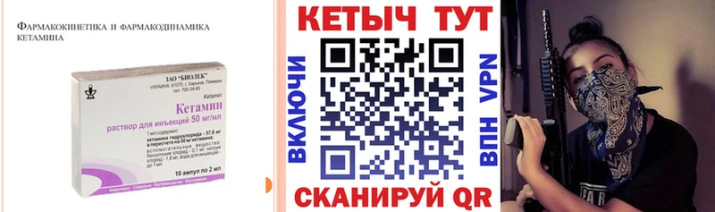 Кетамин VHQ  Стародуб 