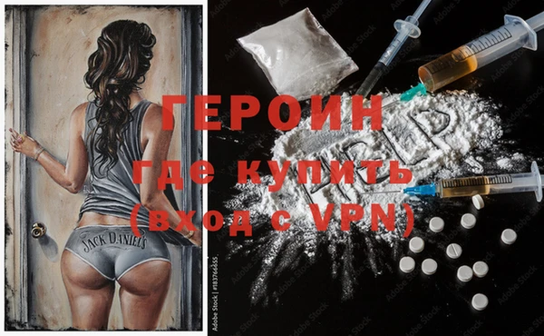 герыч Армянск