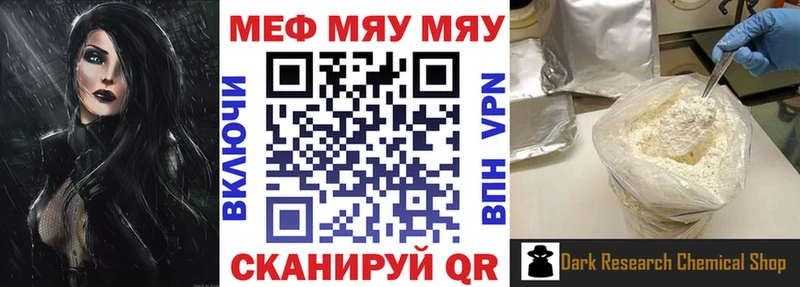 это состав  Стародуб  МЕФ мука 