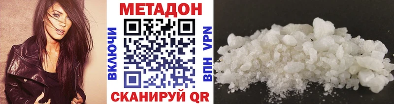 МЕТАДОН VHQ  как найти   Стародуб 