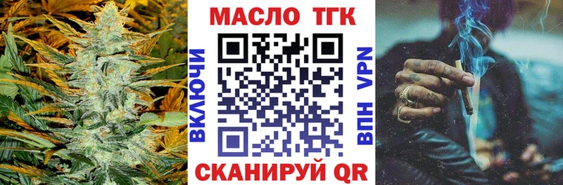 Дистиллят ТГК THC oil  где купить наркотик  Стародуб 
