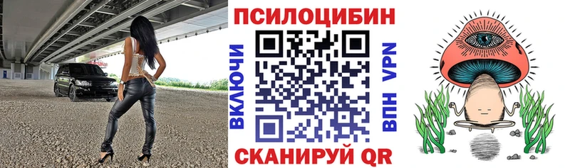 Галлюциногенные грибы ЛСД Стародуб